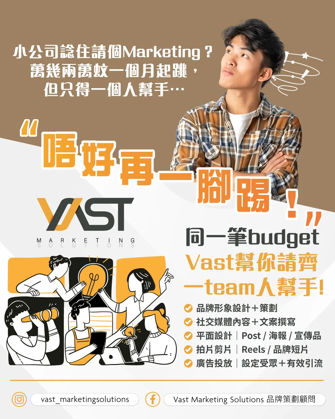 Vast Marketing Solutions Company Limited 作品