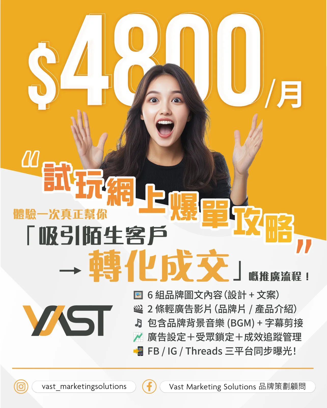 Vast Marketing Solutions Company Limited 作品