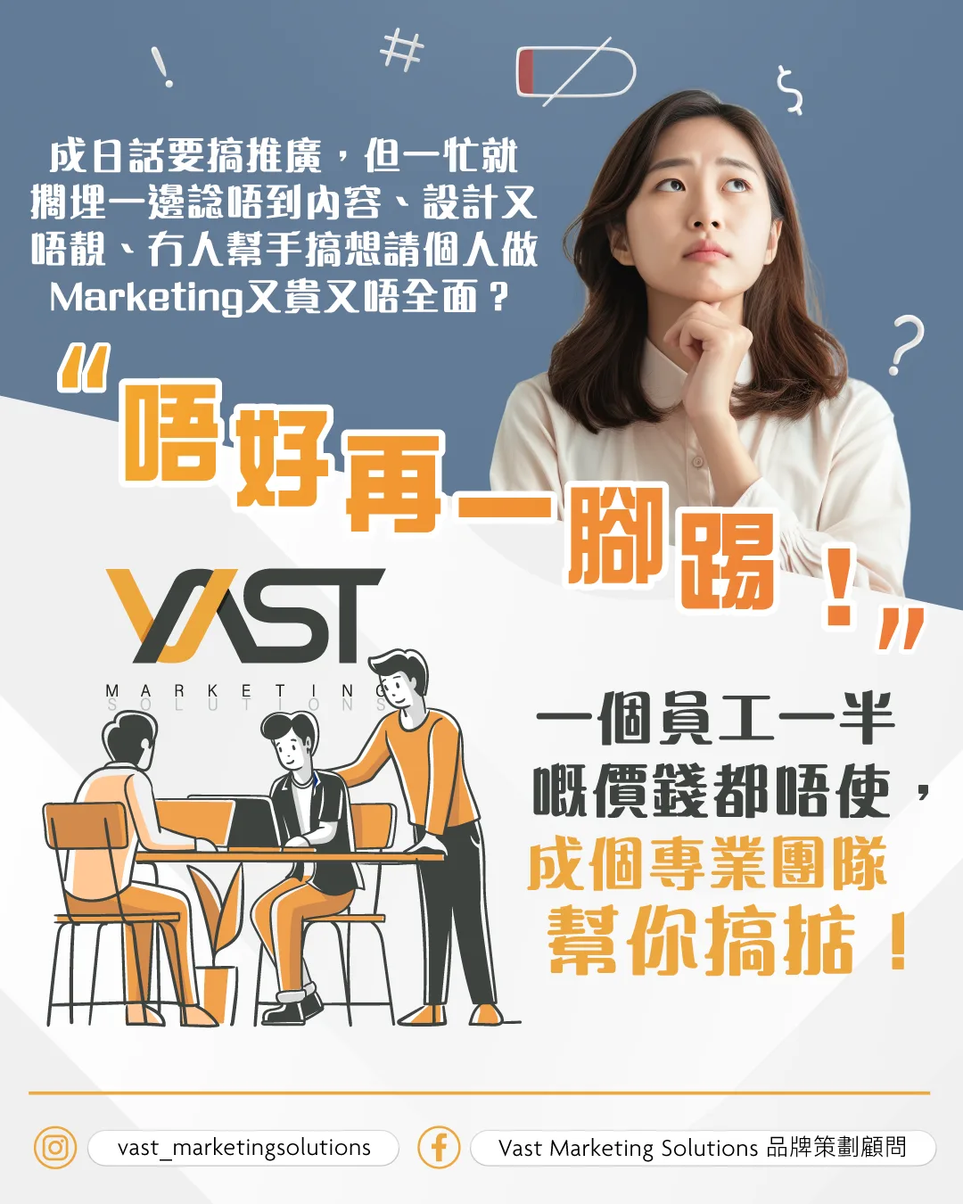 Vast Marketing Solutions Company Limited 作品